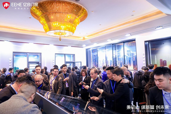 2023负重前行2024借势而兴！亿合门窗战略峰会暨新品发布会圆满举办！(图2)
