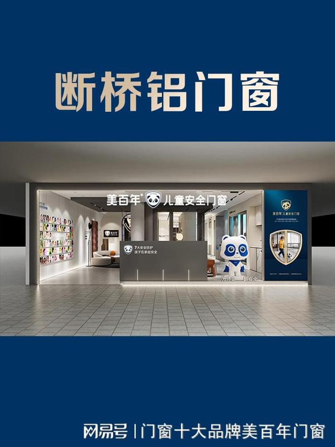 2024年断桥铝门窗选购指南(图2) 2024年断桥铝门窗选购指南(图2)