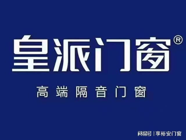 2024门窗加盟推荐系统断桥铝门窗十大品牌(图2)