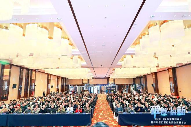 破卷·探新 opk欧派克漂移窗闪耀2024门窗行业风向大会(图1)