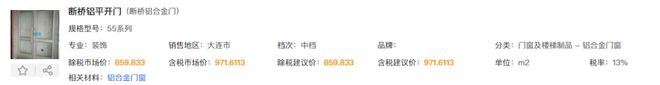 断桥铝平开门价格多少一平方(图1)
