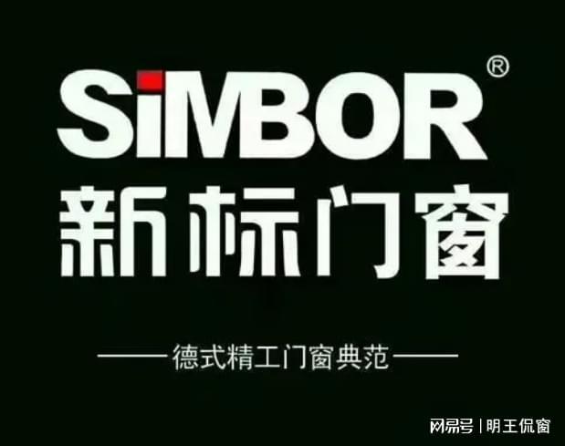 看看2023年门窗一线品牌有哪些?(图3) 看看2023年门窗一线品牌有哪些?(图3)