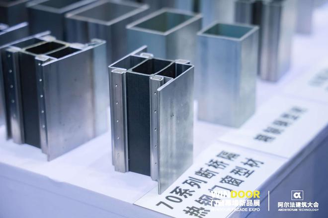 发现广州门窗展会:断桥铝系统门窗为何如此受欢迎?(图5) 发现广州门窗展会:断桥铝系统门窗为何如此受欢迎?(图5)