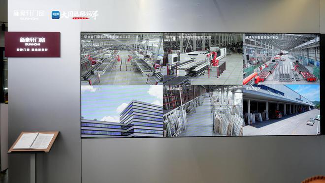 开展即焦点 新豪轩门窗携智美新品强势登陆2024广州建博会(图5)
