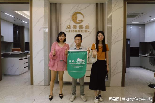 全铝家居成品稳中微跌 大沥·中国全铝家居价格指数2024年7月！(图2)