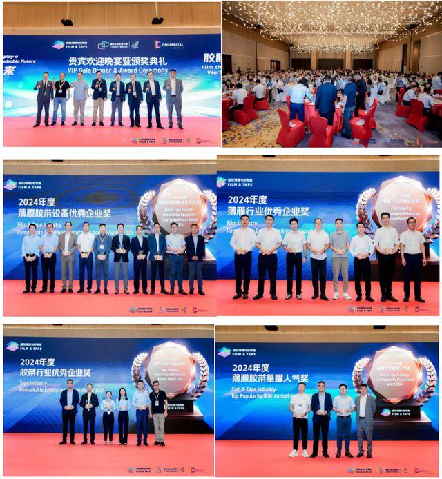 2024深圳国际薄膜与胶带展今日盛大启幕启航创新之旅！(图14)