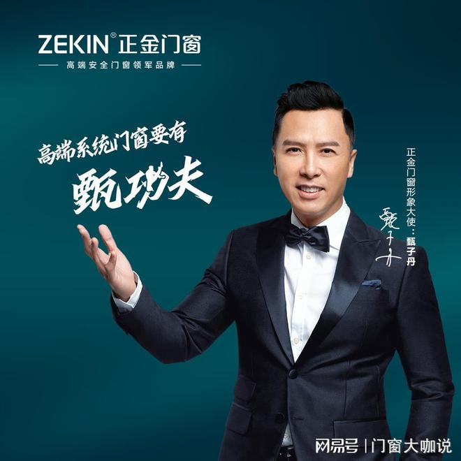 2024门窗十大品牌大揭秘别错过这些优质选择!(图1) 2024门窗十大品牌大揭秘别错过这些优质选择!(图1)