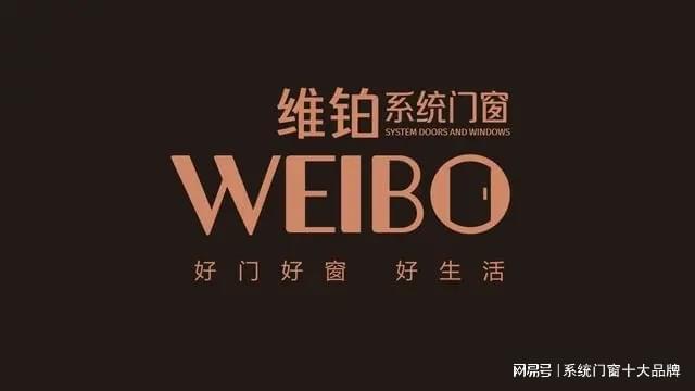 2024年门窗十大名牌排名权威排名(图2) 2024年门窗十大名牌排名权威排名(图2)