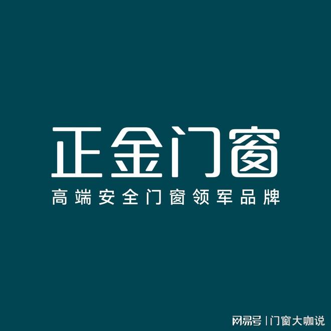2024年门窗十大品牌实力榜发布加盟门窗指南揭秘！(图1)