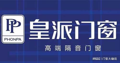 2024年门窗十大品牌实力榜发布加盟门窗指南揭秘！(图3)