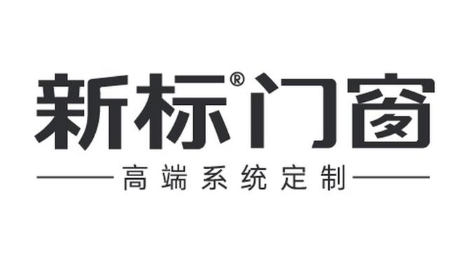 门窗十大品牌最新排行榜2024年综合实力前十名(图3) 门窗十大品牌最新排行榜2024年综合实力前十名(图3)