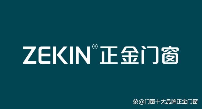 2024全国门窗十大品牌推荐：品质与创新的完美结合(图2)