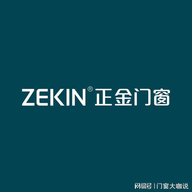 2024年十大断桥铝合金品牌揭晓快来看看哪些上榜!(图2) 2024年十大断桥铝合金品牌揭晓快来看看哪些上榜!(图2)