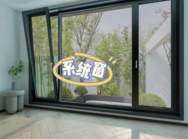 为何越来越多人不装断桥铝窗?缺点渐渐凸显学学广东人的做法(图5) 为何越来越多人不装断桥铝窗?缺点渐渐凸显学学广东人的做法(图5)
