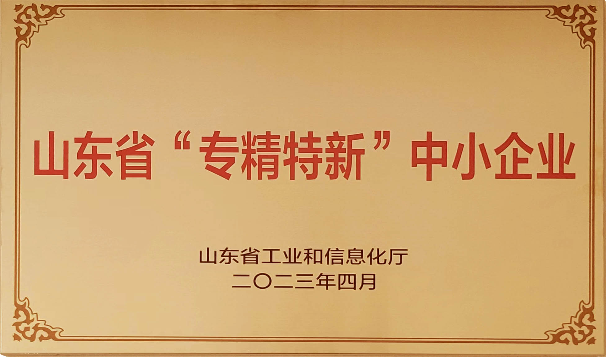 潍坊现代塑胶有限公司(图1)