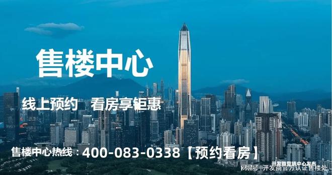 2024年深圳房价各区一览表深圳房价2024年最新(图1) 2024年深圳房价各区一览表深圳房价2024年最新(图1)