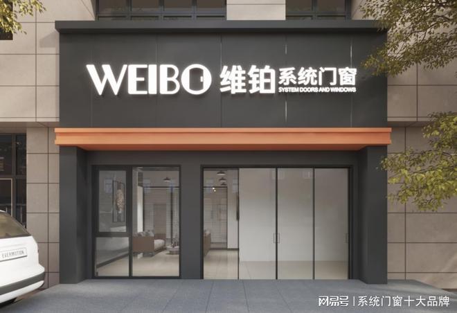 2024年佛山系统门窗十大品牌排行榜好门好窗好生活(图2) 2024年佛山系统门窗十大品牌排行榜好门好窗好生活(图2)