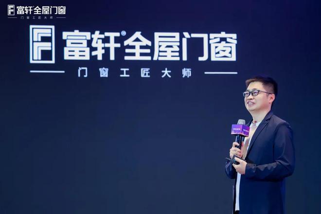 跨山海 • 越巅峰丨富轩全屋门窗2025年全球经销商战略峰会圆满成功正式打响2025门窗革命第一枪！(图1)