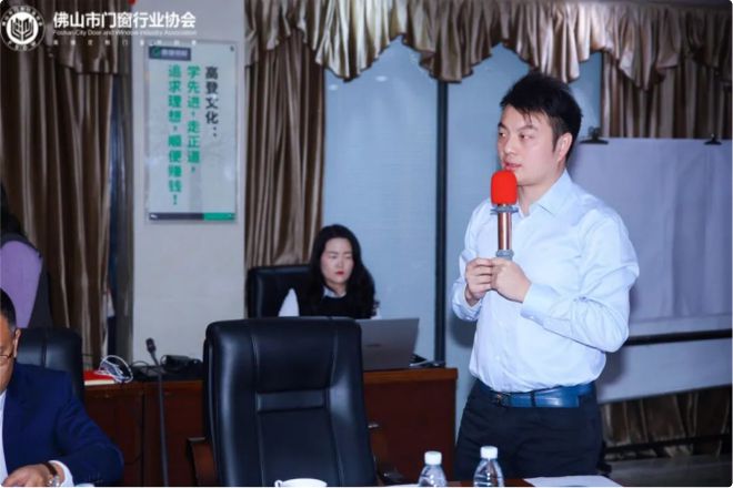 佛山市门窗行业协会第三届第二次常务会议暨2025新春茶话会圆满落幕(图1)