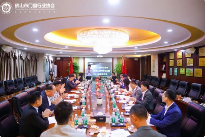 佛山市门窗行业协会第三届第二次常务会议暨2025新春茶话会圆满落幕(图5)