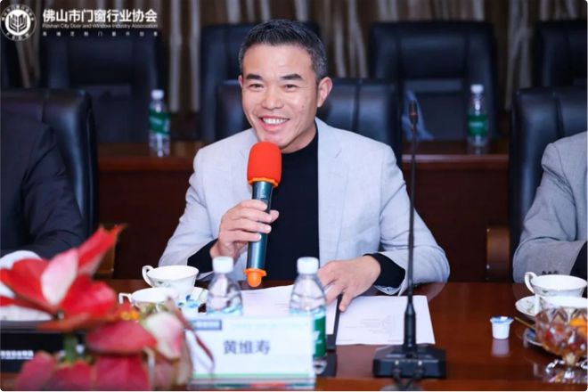 佛山市门窗行业协会第三届第二次常务会议暨2025新春茶话会圆满落幕(图3)