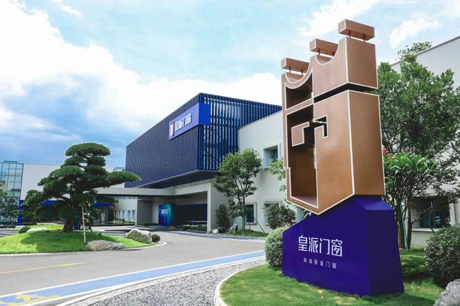 这一次我们带你去看看门窗行业的“智造”样本丨走进标杆工厂(图1) 这一次我们带你去看看门窗行业的“智造”样本丨走进标杆工厂(图1)