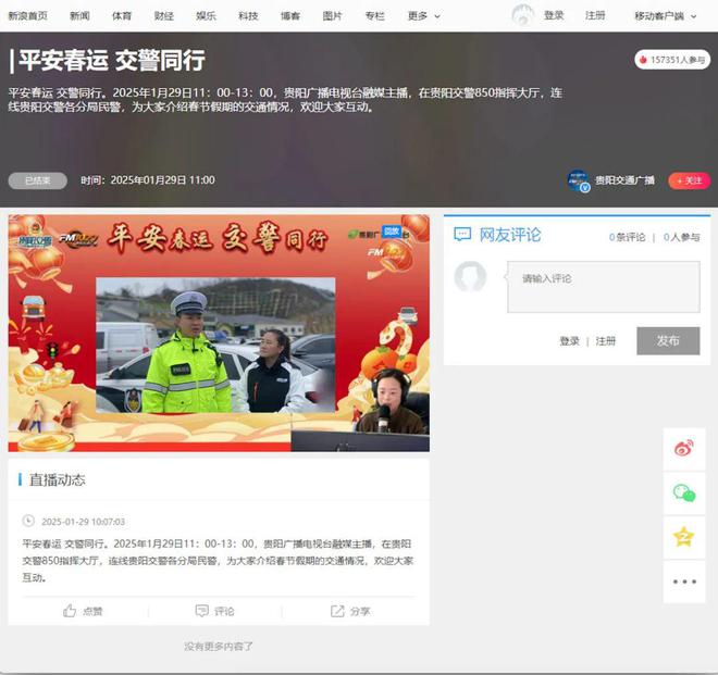 风雪无阻 守护归途——贵阳交警2025年春运交通管理工作圆满收官(图11) 风雪无阻 守护归途——贵阳交警2025年春运交通管理工作圆满收官(图11)