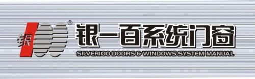 秒看!门窗十大品牌排行榜银一百门窗、皇派等上榜(图1) 秒看!门窗十大品牌排行榜银一百门窗、皇派等上榜(图1)