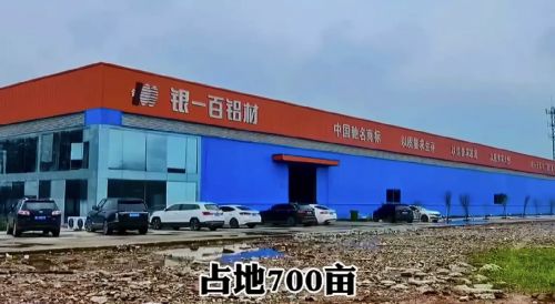 2025铝材十大品牌推荐银一百铝材等等(图2)