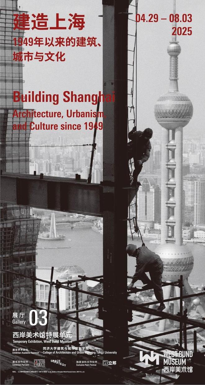 西岸美术馆与蓬皮杜进入新一轮五年合作(图8) 西岸美术馆与蓬皮杜进入新一轮五年合作(图8)